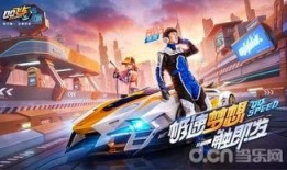 飞车最新爆料消息12月,揭秘最新爆料与期待亮点